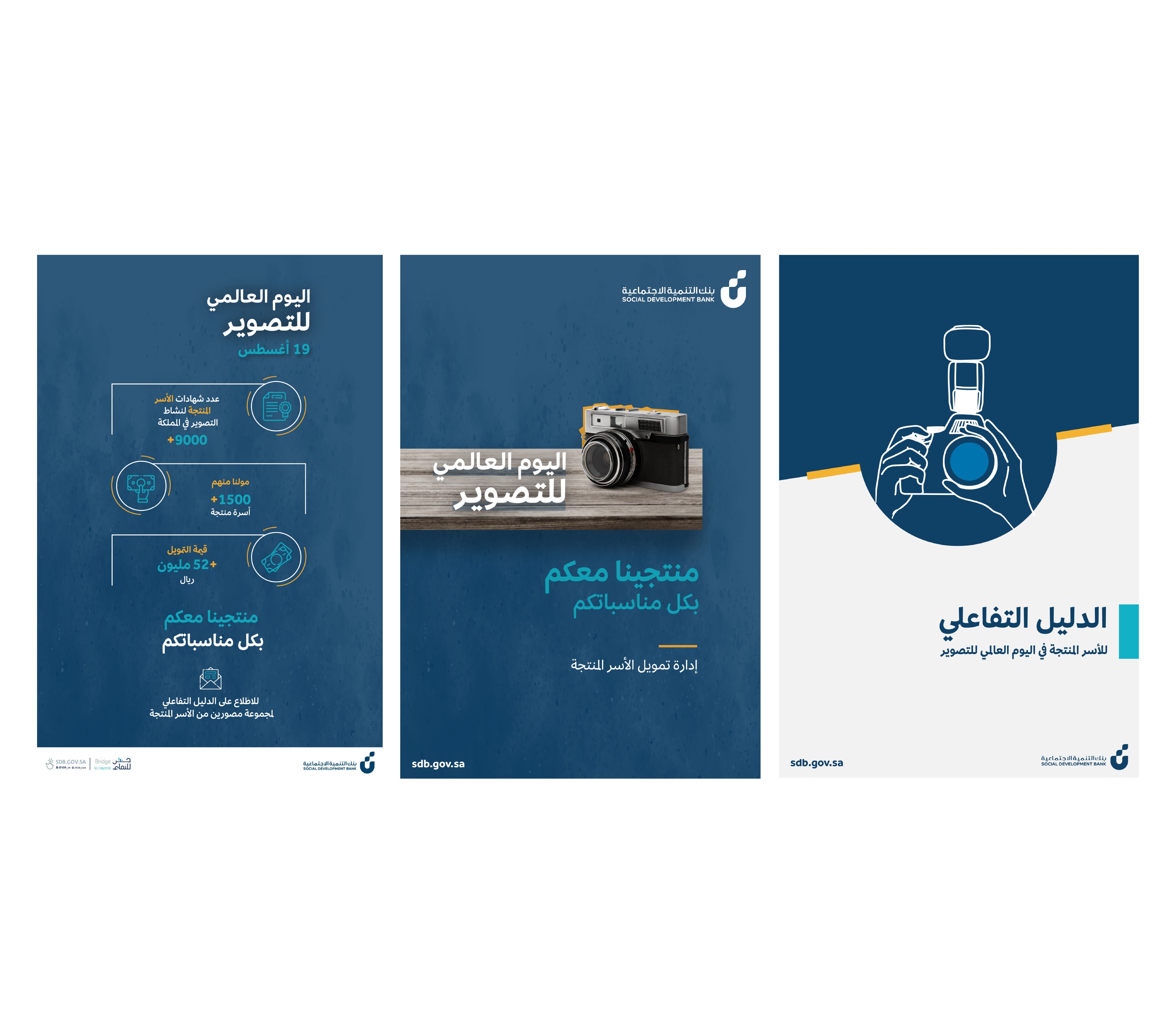 بنك التنمية الاجتماعية - 06